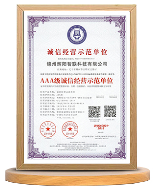 誠信經(jīng)營示范單位